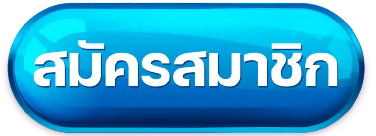 สมัครสมาชิก babyshark888 สล็อตเว็บตรง ที่ได้กำไรดี แตกง่าย