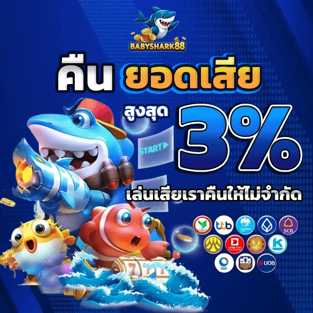 โปรโมชั่น-2-1